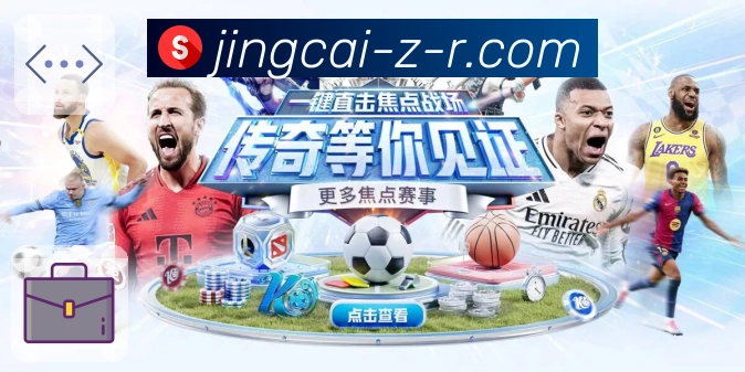 高热赛事动态数据