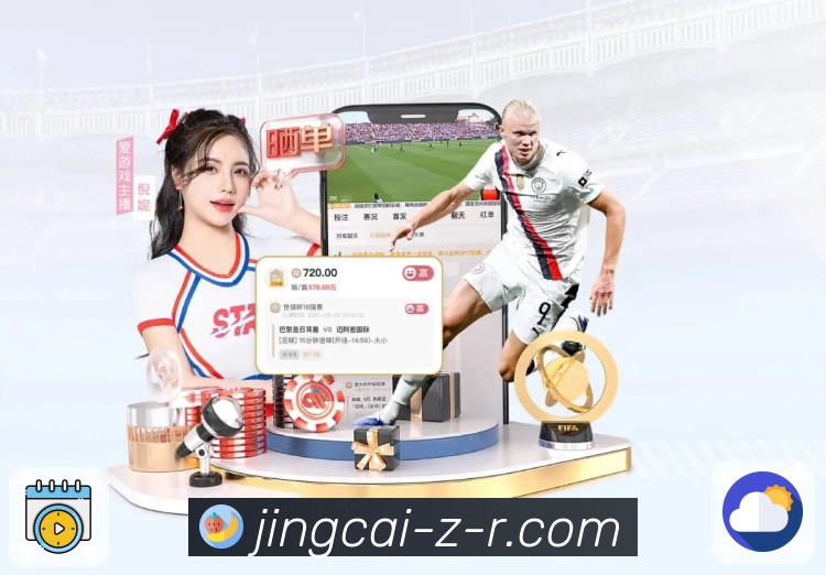 高热赛事图文专题