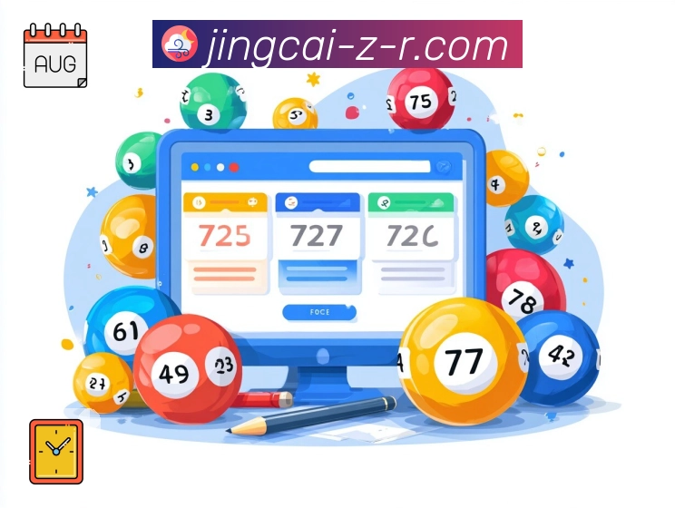 竞彩网APP，让智能同步更稳定更精准